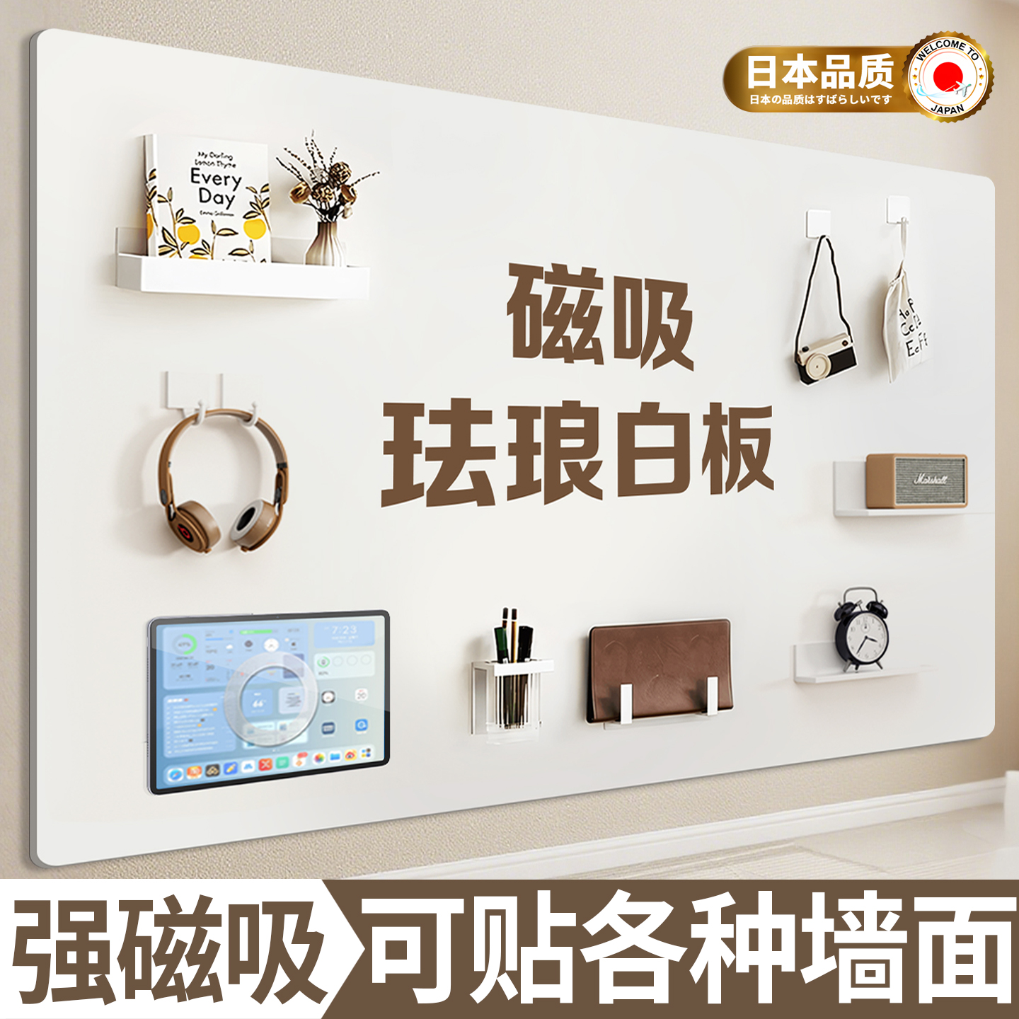 磁吸珐琅白板墙贴墙面收纳厨房
