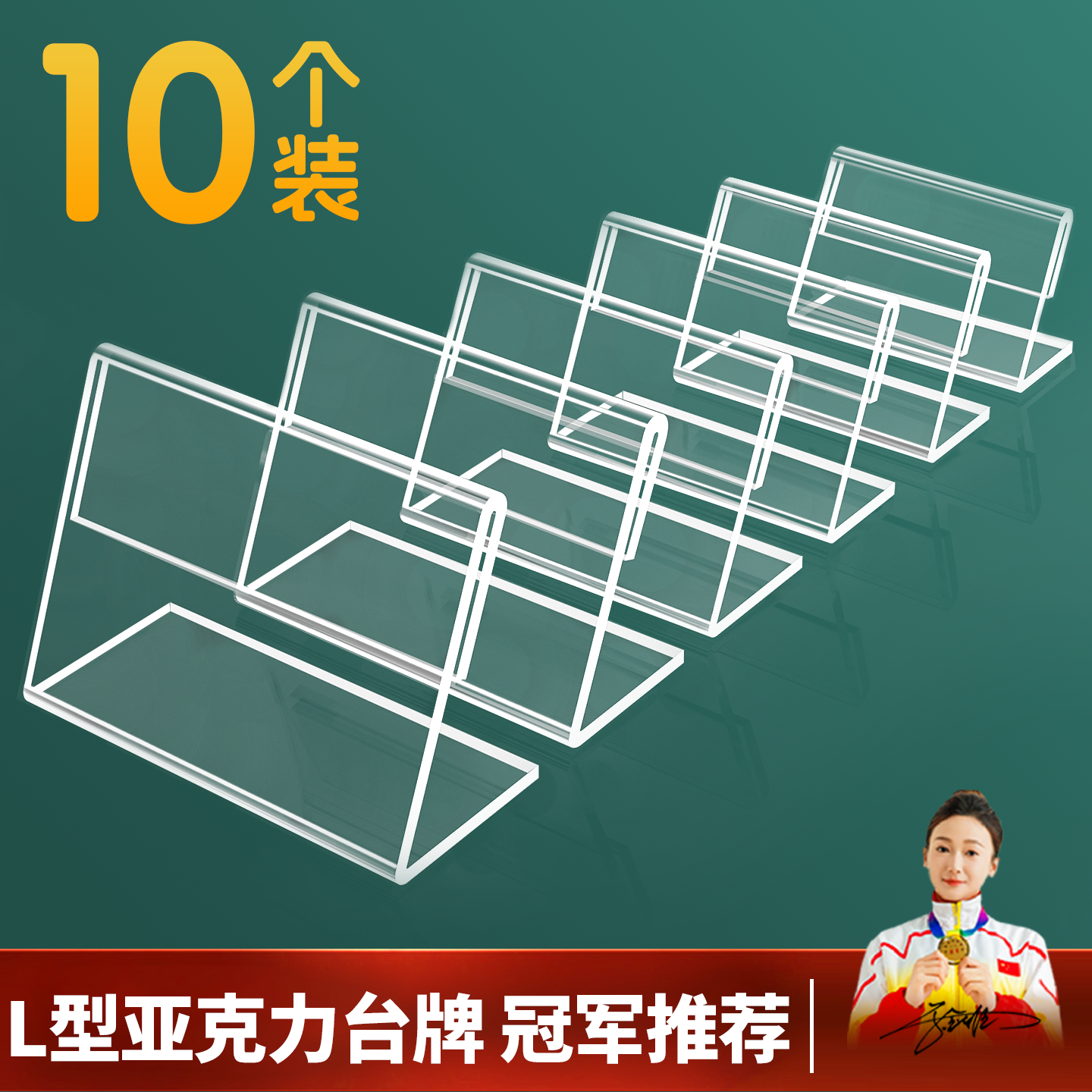 L型亚克力台牌价格牌桌面小立牌