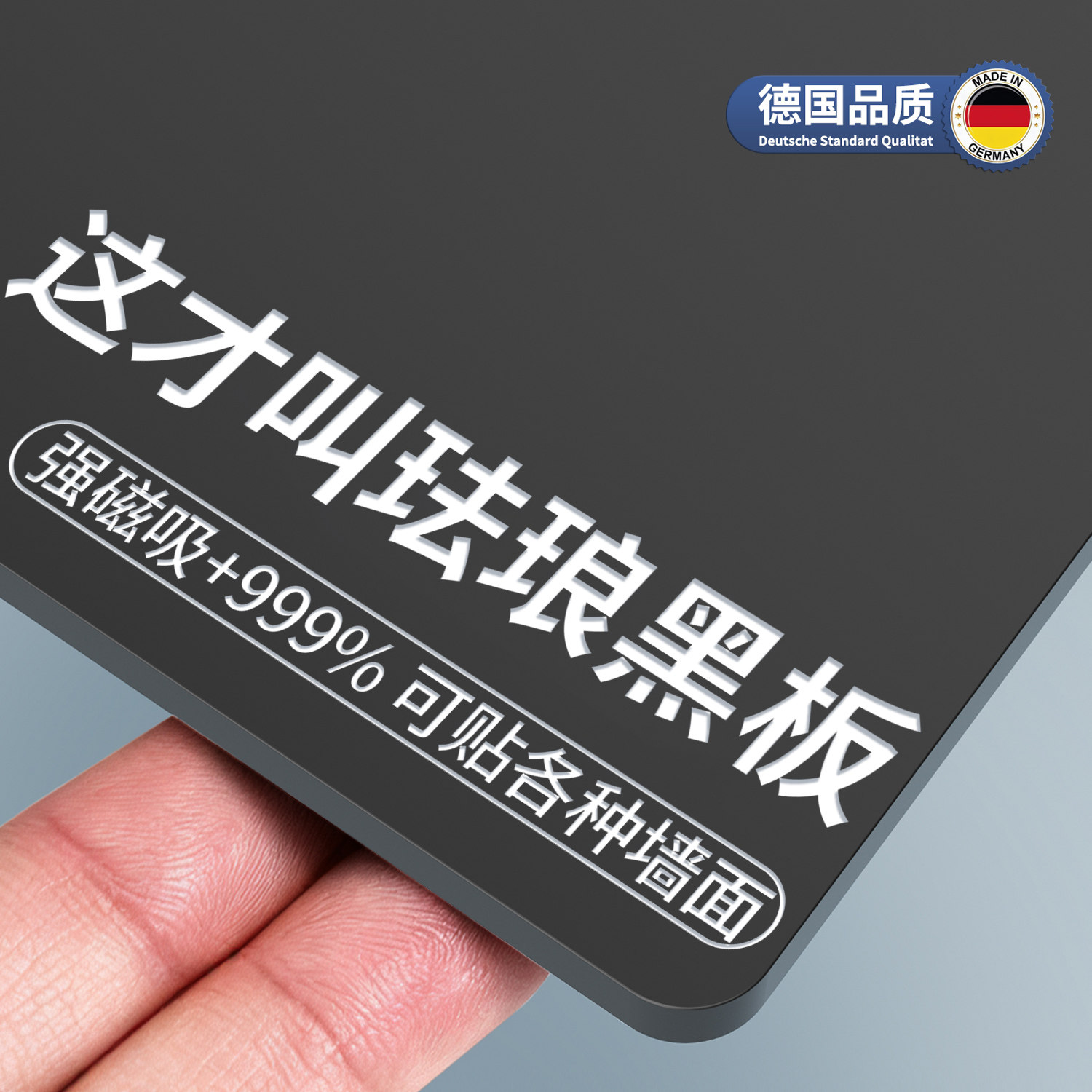 德国品质珐琅板墙面磁吸展示板图片