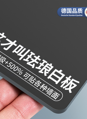 德国品质珐琅板墙面磁吸展示板黑板墙贴厨房专用珐琅版磁吸板上墙平替哑光磁力黑板镀锌板冰箱贴照片墙法兰板