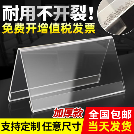 亚克力会议牌姓名牌三角V型台卡