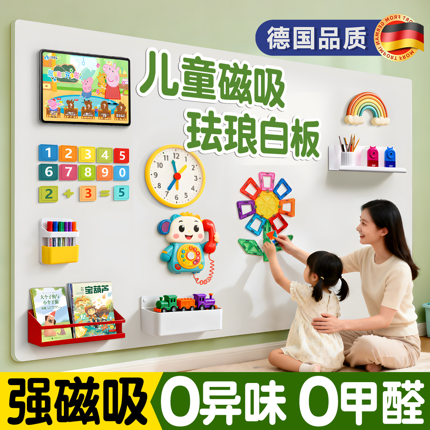德国品质珐琅板墙面磁吸白板墙贴儿童家用玩具墙画板法兰板平替上墙书房专用磁性展示板磁力黑板照片墙定制做,文具电教/文化用品/商务用品,白板,淘宝优惠券,粉丝福利购,淘宝优惠卷