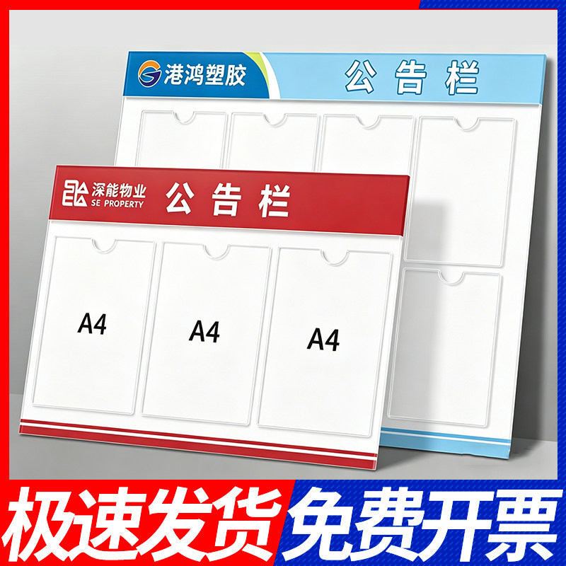 公告栏宣传栏定制墙贴室内通知展示板墙贴纸安全信息亚克力卡槽公示栏公司企业幼儿园班级办公室展示框公示牌
