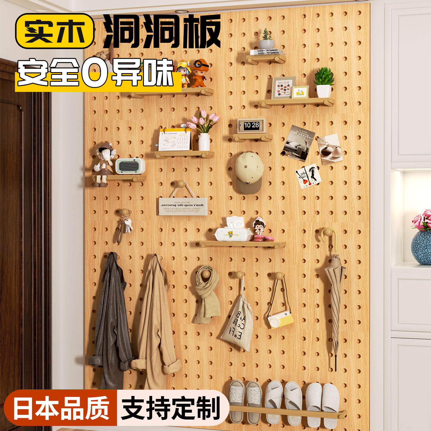 实木洞洞板定制入户玄关卧室阳台客厅墙上墙面造型墙衣帽间收纳架