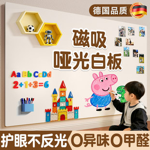 哑光磁吸白板墙贴家用教学可擦儿童写字板黑板贴纸墙贴可移除不伤墙画画涂鸦画板墙面磁吸板上墙记事板留言板
