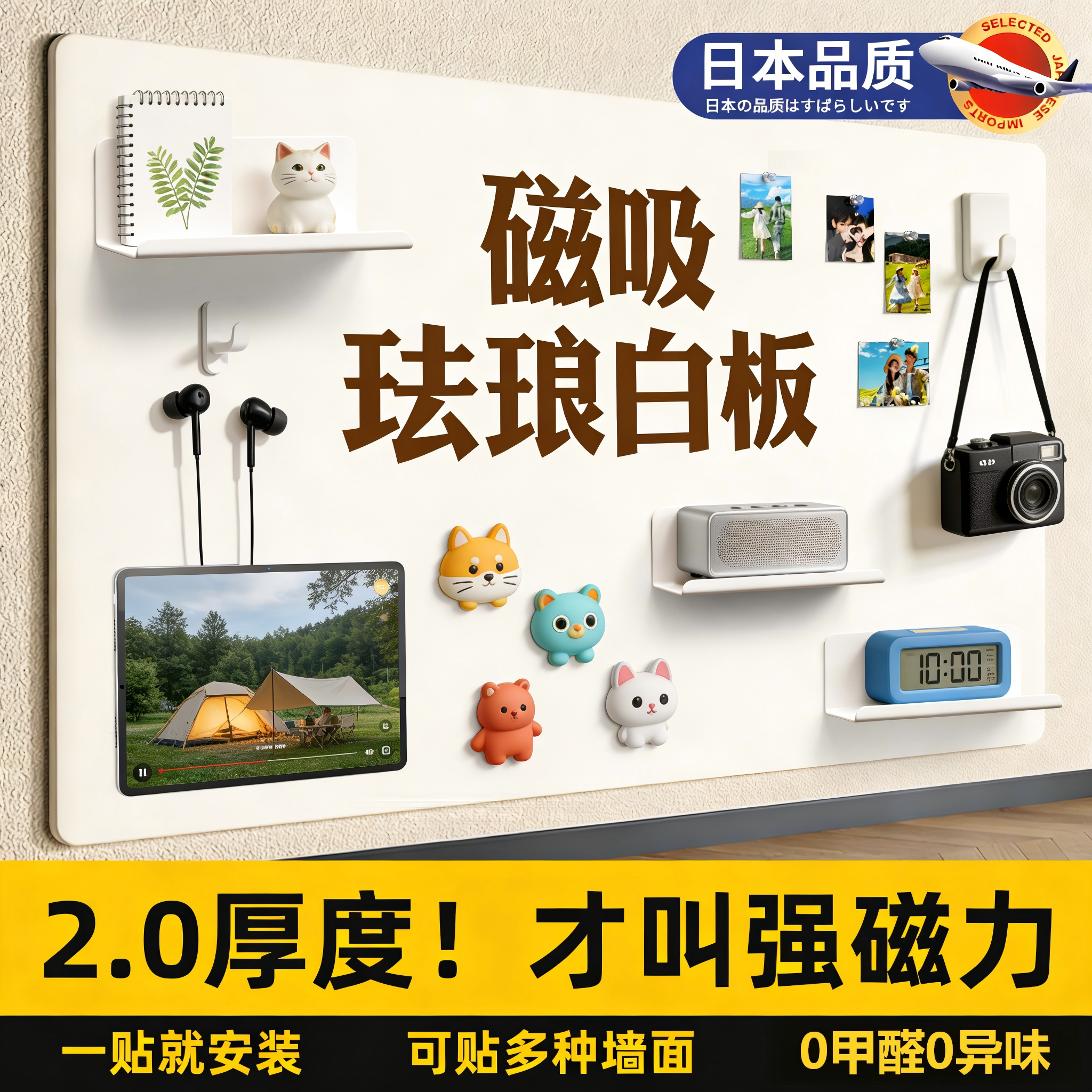 强磁吸珐琅白板家用儿童墙面收纳厨房专用照片墙冰箱贴镀锌板哑光磁力