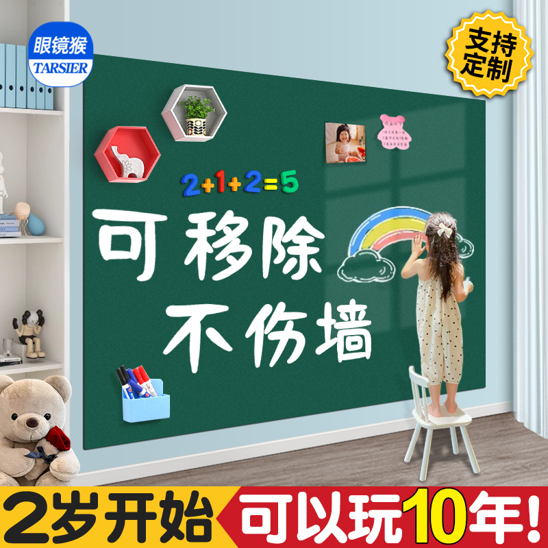 黑板贴墙贴可移除儿童家用教学小学生涂鸦画画不伤墙写字板无尘粉笔贴墙磁力自粘贴办公家庭用可擦磁性画板