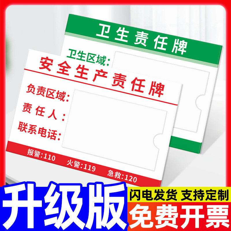 亚克力插卡标志牌消防废物仓库卫生区域负责人岗位责任牌设备6S管理