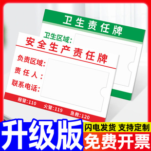 亚克力插卡标志牌消防废物仓库卫生区域负责人岗位责任牌设备6S管理标识牌安全生产工厂信息公示牌带卡槽定制