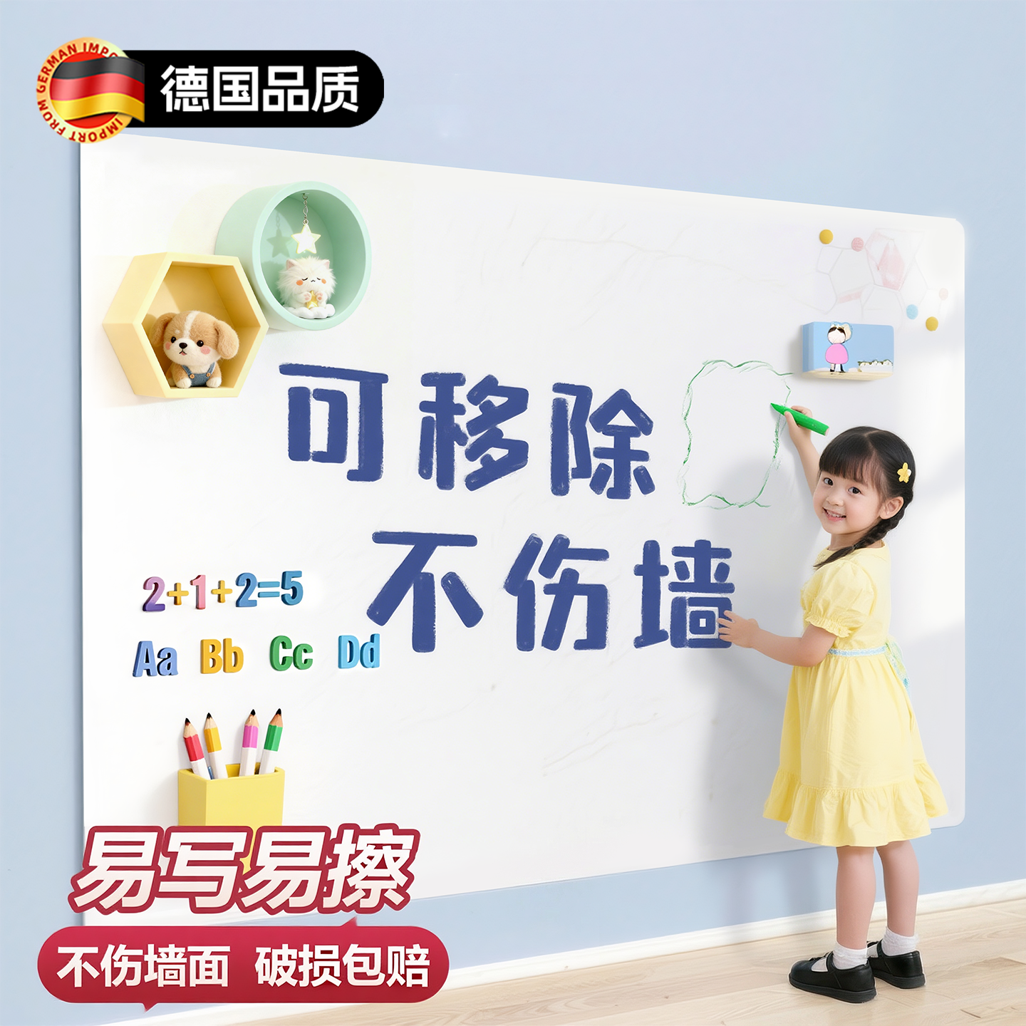 德国品质白板墙贴磁性儿童家用教学可擦可移除墙面画板磁吸展示板写字板无尘涂鸦墙自粘软白板磁力贴画墙定制,文具电教/文化用品/商务用品,白板,淘宝优惠券,粉丝福利购,淘宝优惠卷