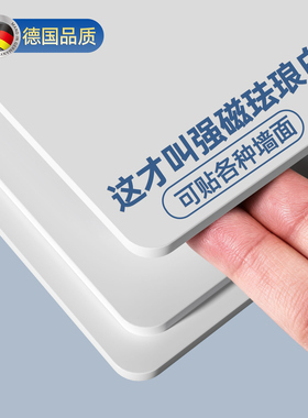 强磁吸珐琅板白板墙贴墙面冰箱贴展示板厨房家用儿童磁性磁铁哑光小黑板磁力白色金属镀锌板照片墙法兰版定制