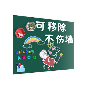 白板墙贴家用教学儿童磁吸墙面画板可擦写字板办公可移除不伤墙磁性黑板贴纸磁力吸铁展示板水笔玻璃涂鸦定制