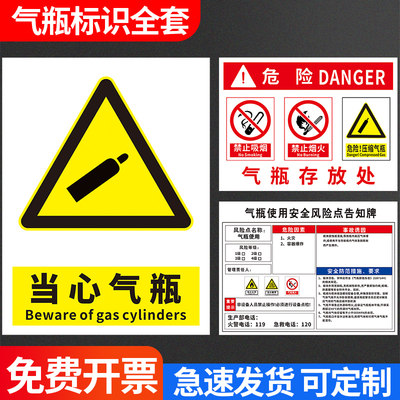 氩气瓶存放处告示化工厂定制标牌