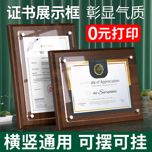 a4荣誉证书展示框奖状定制聘书结业证书打印授权书框架优秀员工任