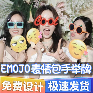emoji表情包手举牌kt板定制可爱搞怪广告牌网络流行语创意手持牌