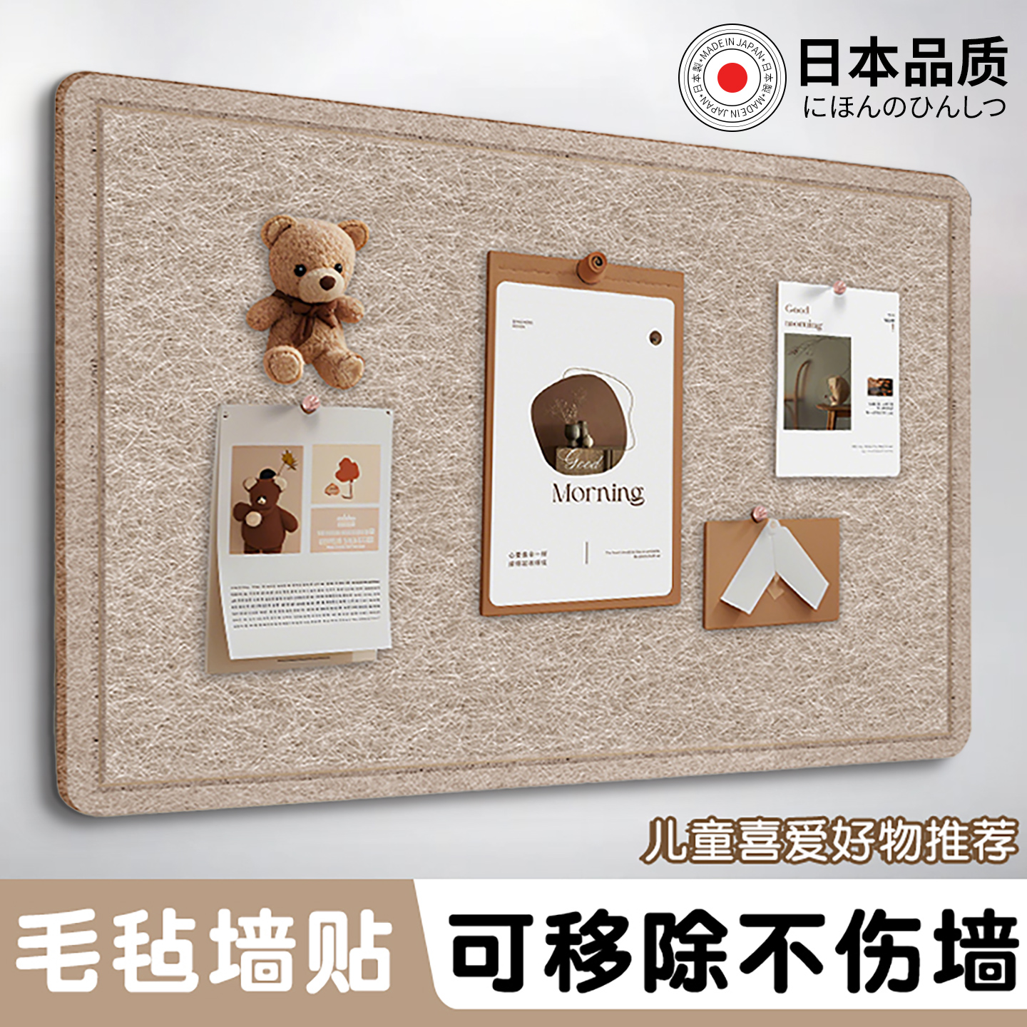 毛毡墙贴照片墙粘贴牢固不脱落
