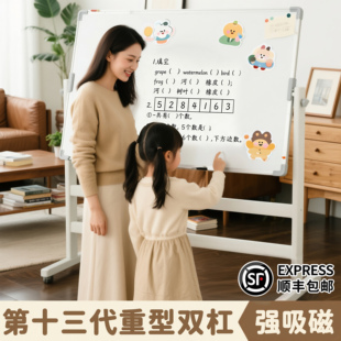 白板可移动黑板家用小学生支架带轮写字板立式讲题落地记事板教学磁吸双面板可擦儿童办公商用会议培训留言板