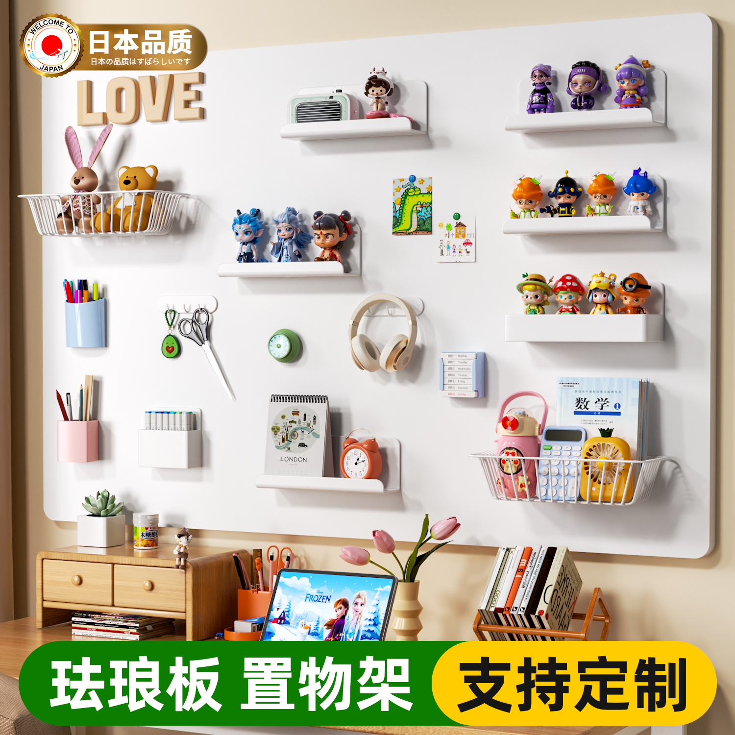 日本品质书桌珐琅板墙面磁吸置物架厨房书房卫生间专用收纳改造洞洞板家用引磁软布贴片电脑桌墙上白板展示架