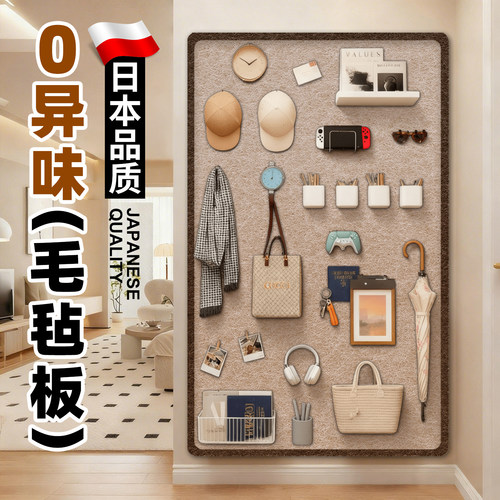 毛毡板照片展示墙背景板入户门留言板DIY墙面装饰毛粘墙贴免打孔软木板创意组合相框拍立得相册墙粘贴愿景板 - 封面