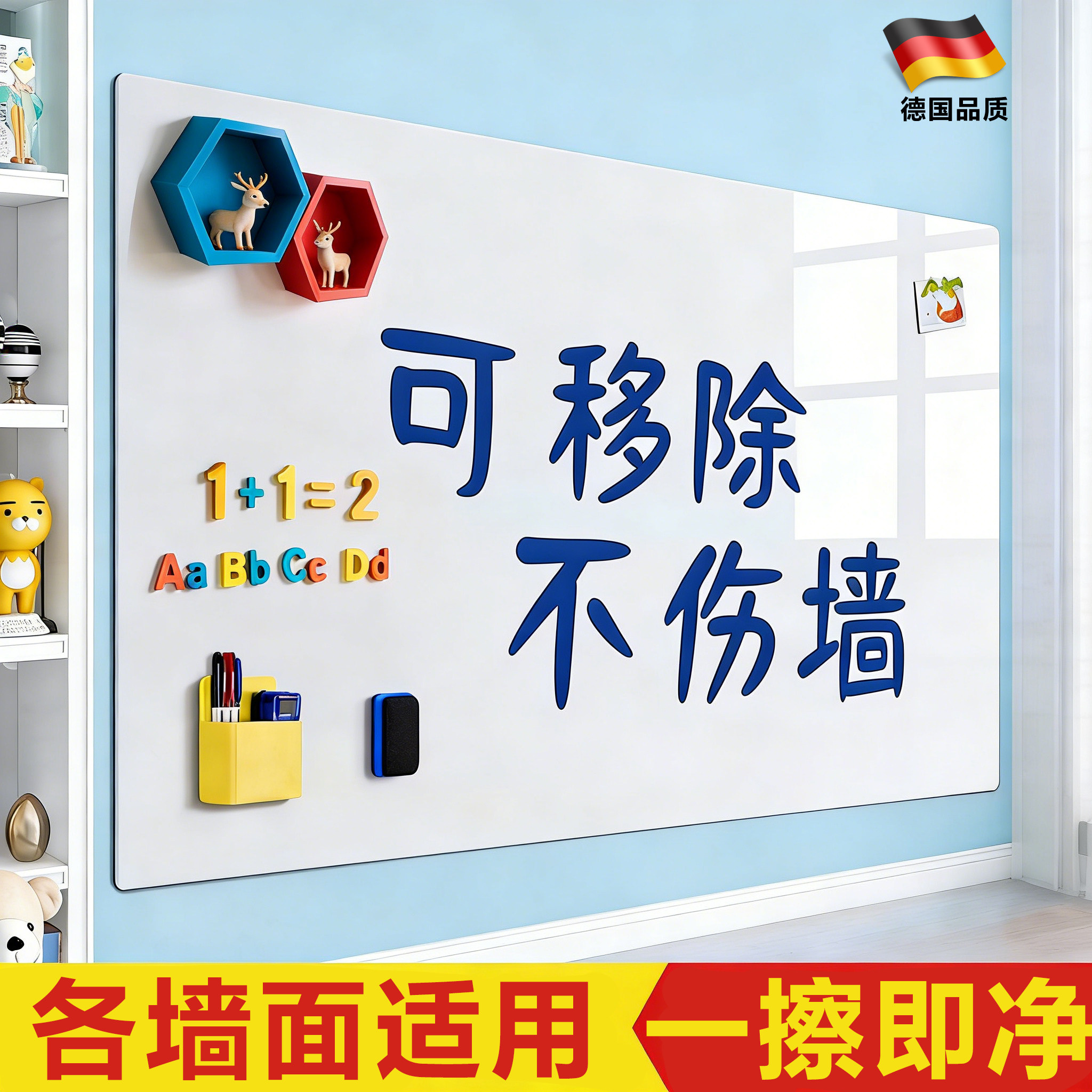 德国品质白板墙贴写字板儿童黑板家用教学可擦照片墙涂鸦墙软不伤墙可移除磁力贴留言板画板展示板办公书写板,文具电教/文化用品/商务用品,白板,淘宝优惠券,粉丝福利购,淘宝优惠卷
