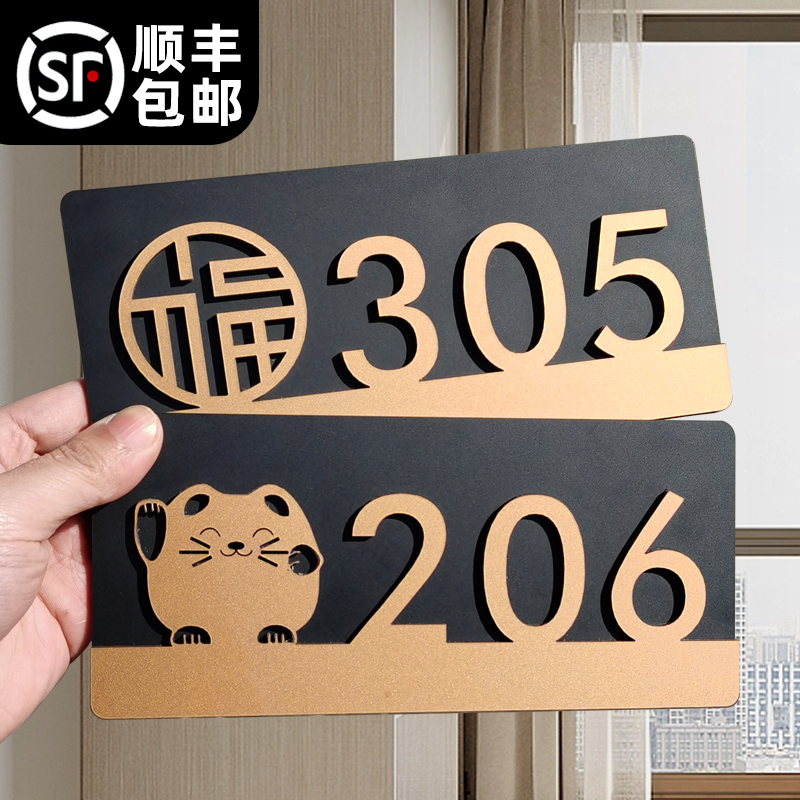 门牌号码牌家用定制招财进宝入户门装饰房间数字贴网红风高级感酒店名宿住宅高档亚克力标识订制轻奢包厢房号怎么样,好用不?