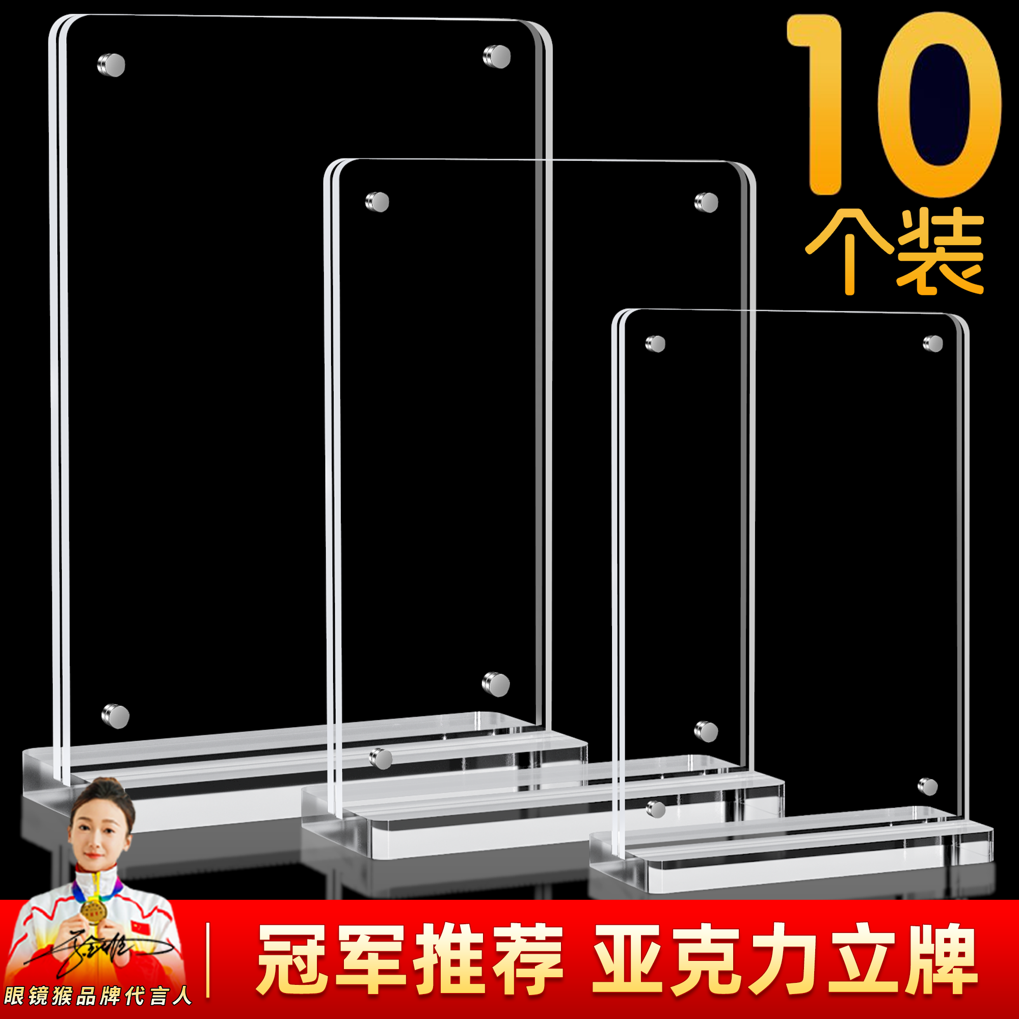 圆角亚克力台卡展示牌强磁立牌