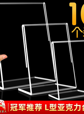 L型亚克力台卡展示牌a4立牌展示架磁吸斜面广告板桌牌桌面A5水牌菜单餐饮美容院价格价目表a6台签T摆台式定制