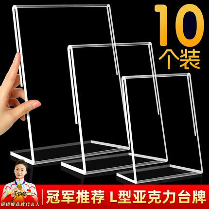 L型亚克力台卡展示牌a4立牌展示架磁吸斜面广告板桌牌桌面A5水牌菜单餐饮美容院价格价目表a6台签T摆台式定制
