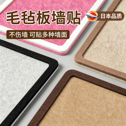 【免打孔不伤墙】毛毡板照片墙
