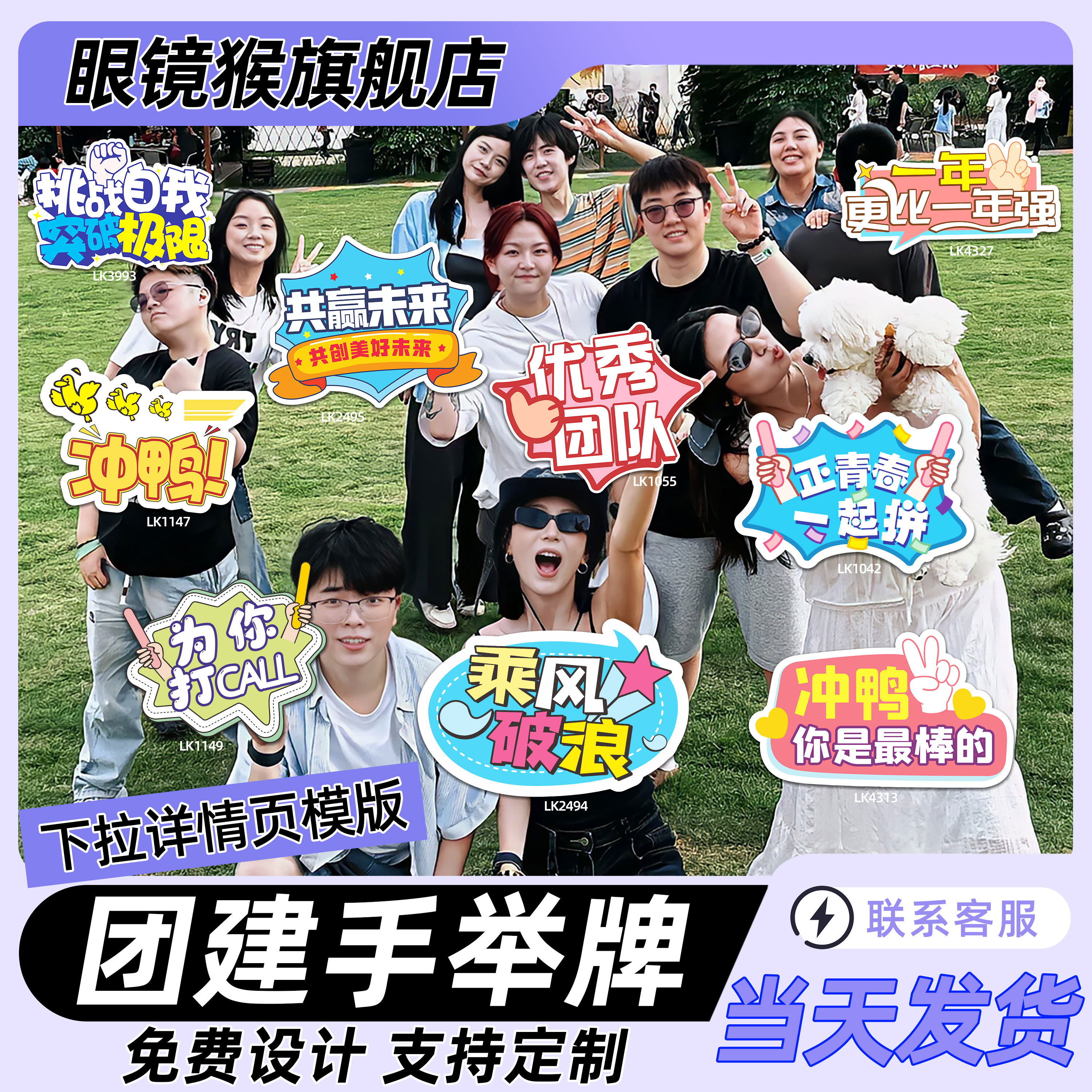 免费设计手举牌kt板定制极速发货