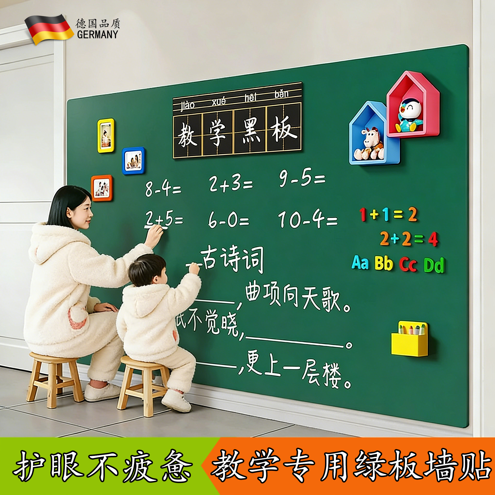 德国品质黑板墙贴家用教学可擦墙面板展示板软白板儿童家用写字板不伤墙可移除贴墙上的画板涂鸦画画墙书写板,文具电教/文化用品/商务用品,白板,淘宝优惠券,粉丝福利购,淘宝优惠卷