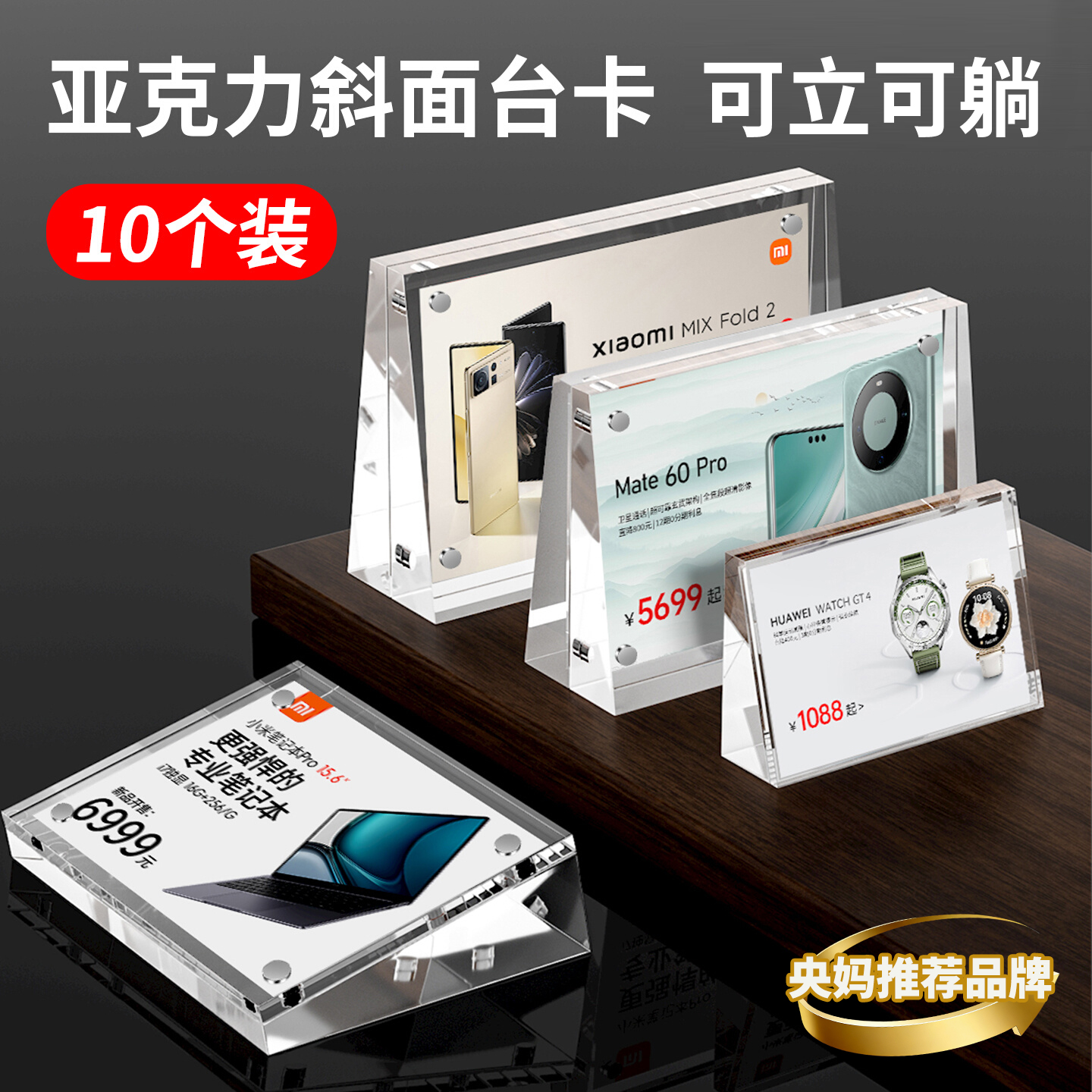 强磁亚克力斜面台卡水晶标价格牌