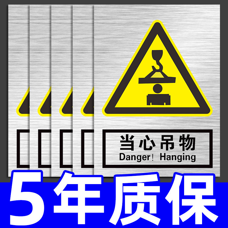 车间仓库消防标示标牌工地施工现场指示标语墙贴纸挂牌小心注意提示