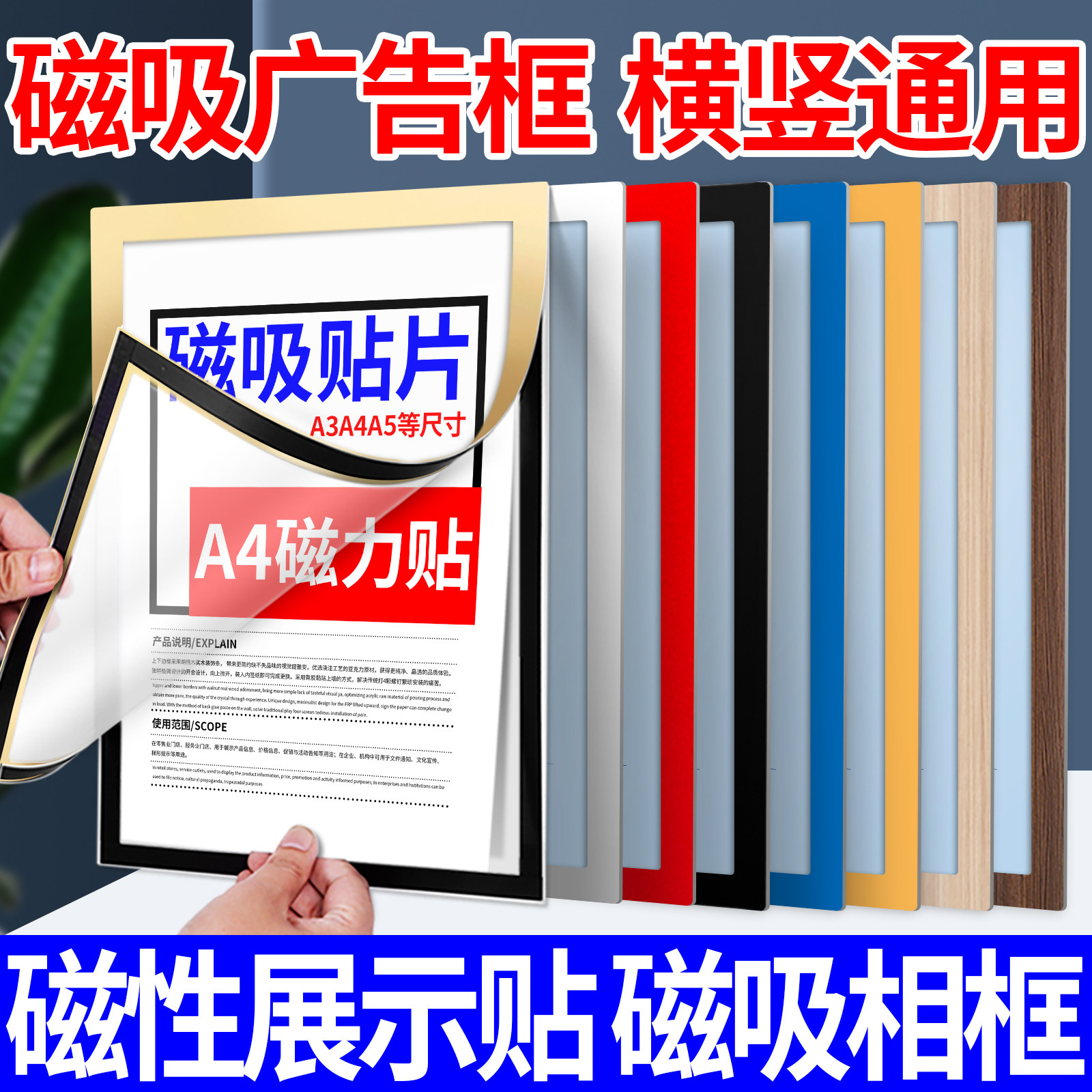 学校推荐a4磁性展示贴磁力贴相框