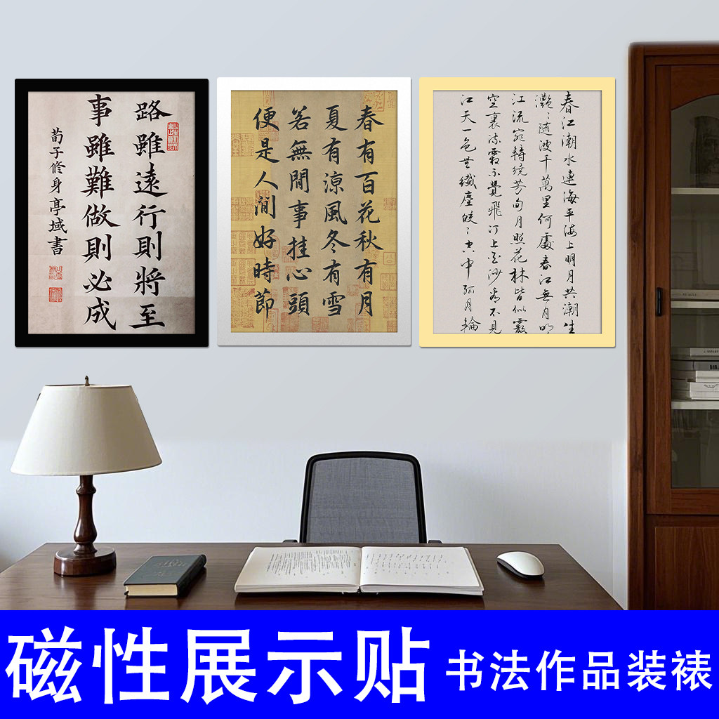 书法字画装裱磁性展示贴国画相框挂墙磁力贴片软磁贴磁吸保护套空框外框A4纸收纳挂墙A3作品展示框架8K硬胶套