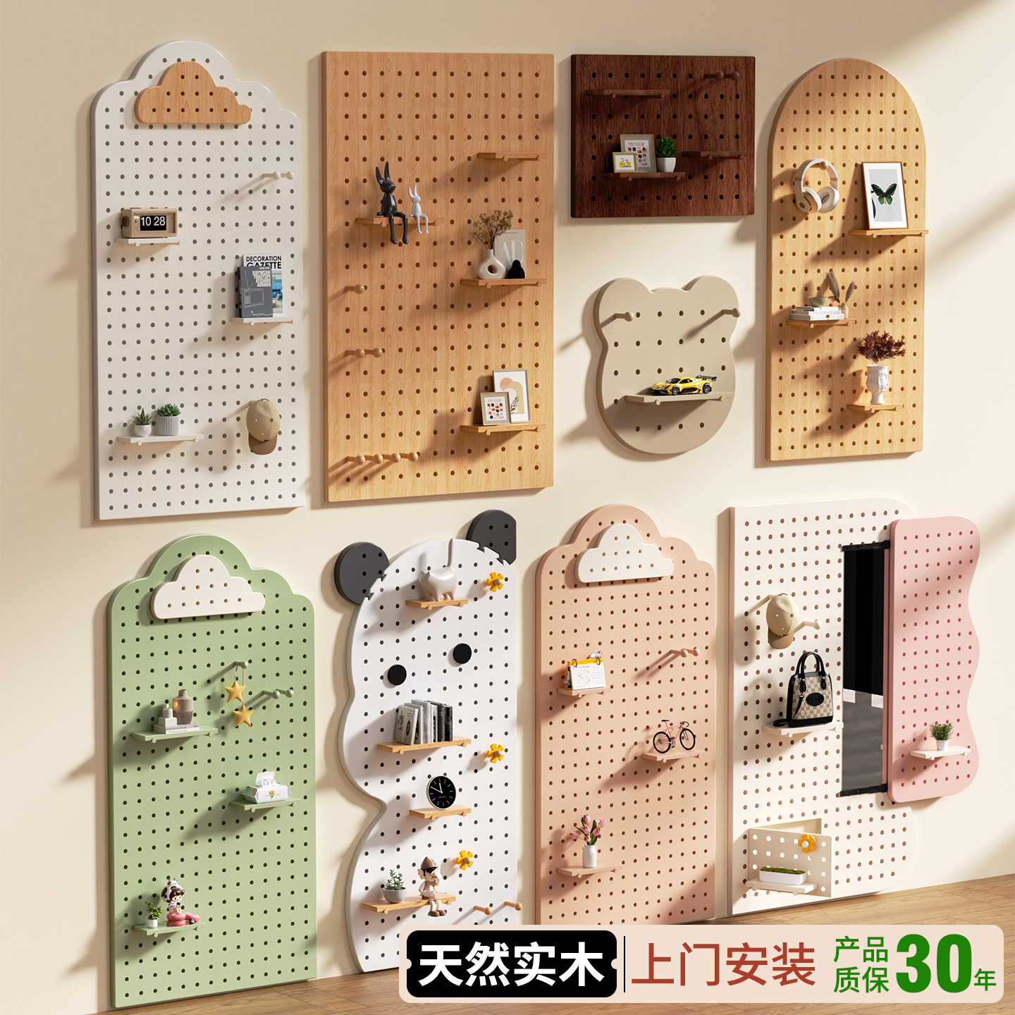 【超强称重】洞洞板置物架