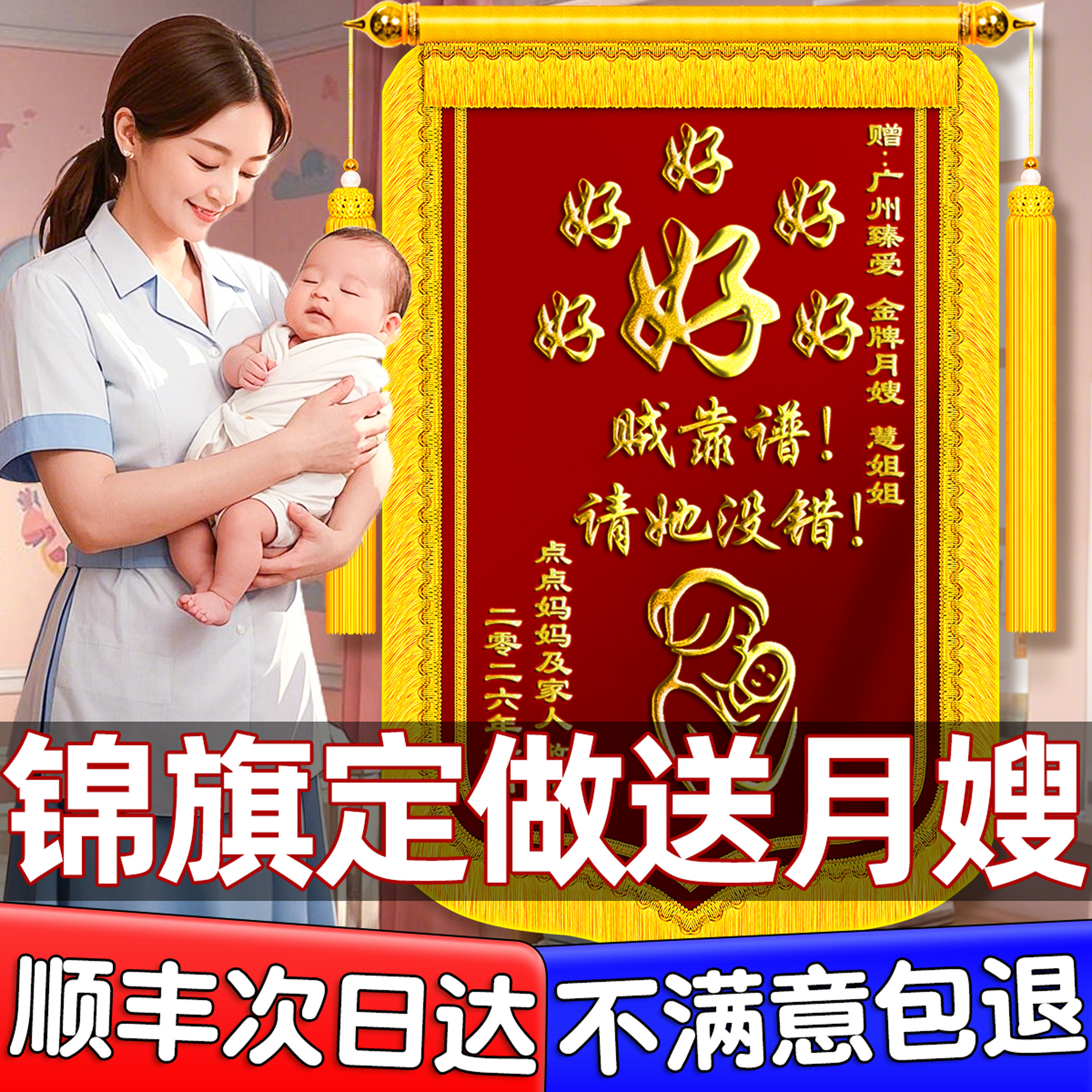 高档锦旗定做定制送月嫂月子中心会所旌旗订做制作订做感谢医生妇产科护士金牌助产师医护人员产后护理育儿嫂,文具电教/文化用品/商务用品,旗帜/锦旗,淘宝优惠券,粉丝福利购,淘宝优惠卷
