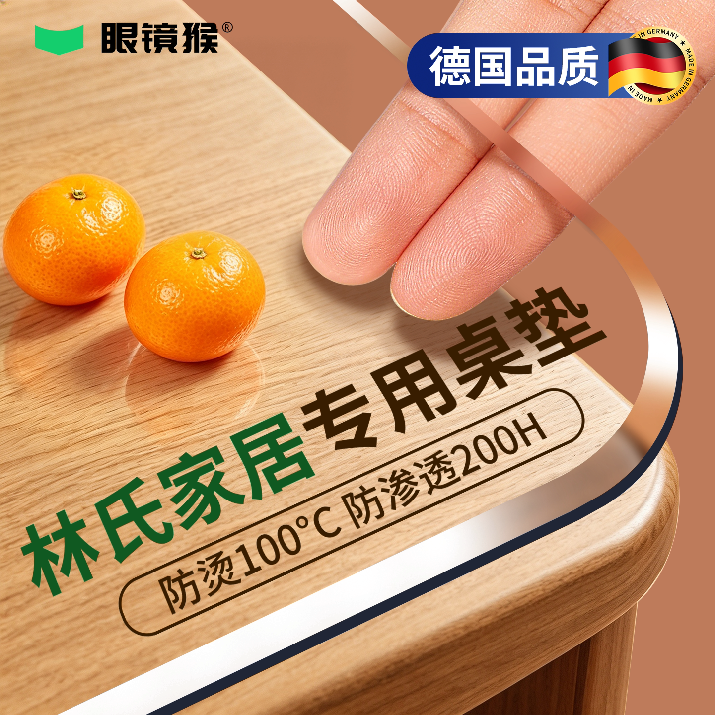 林氏家居专用食品级透明餐桌面垫图片
