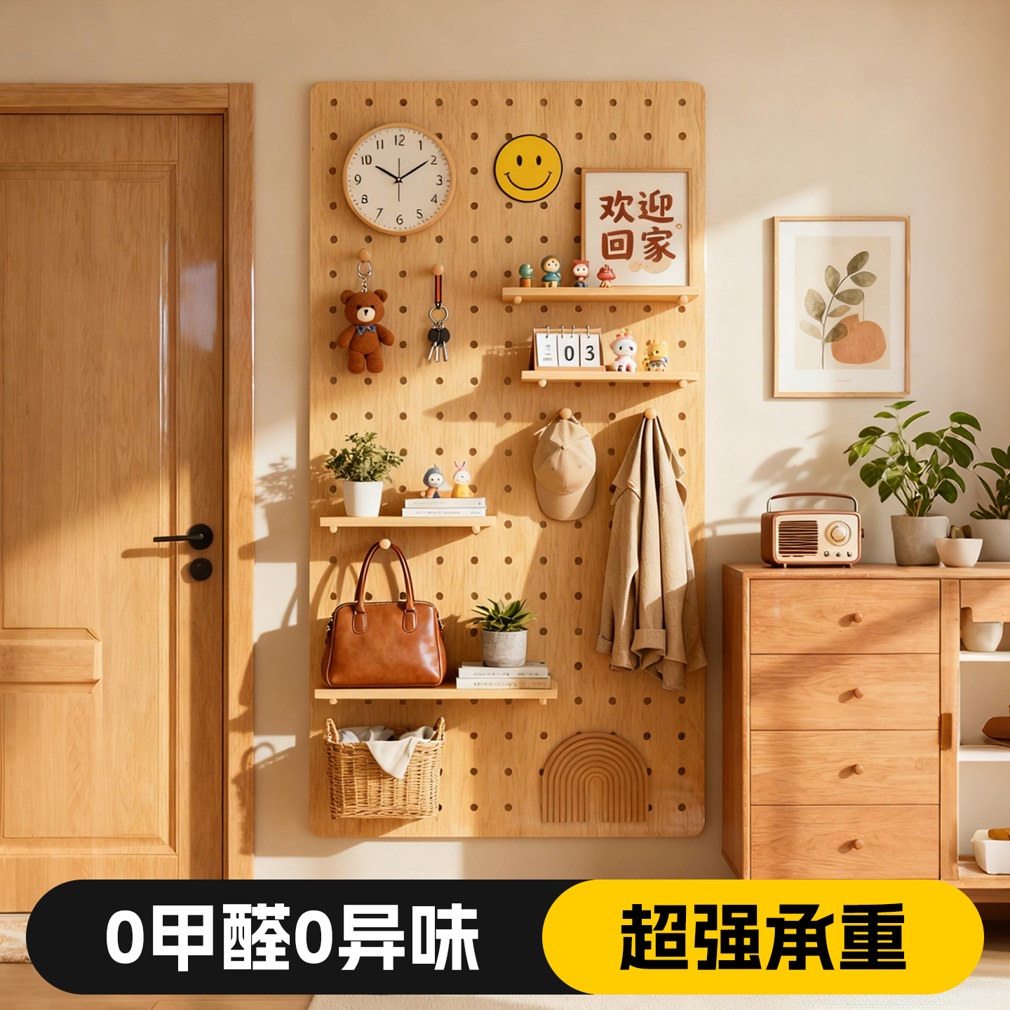 【超强称重】洞洞板置物架