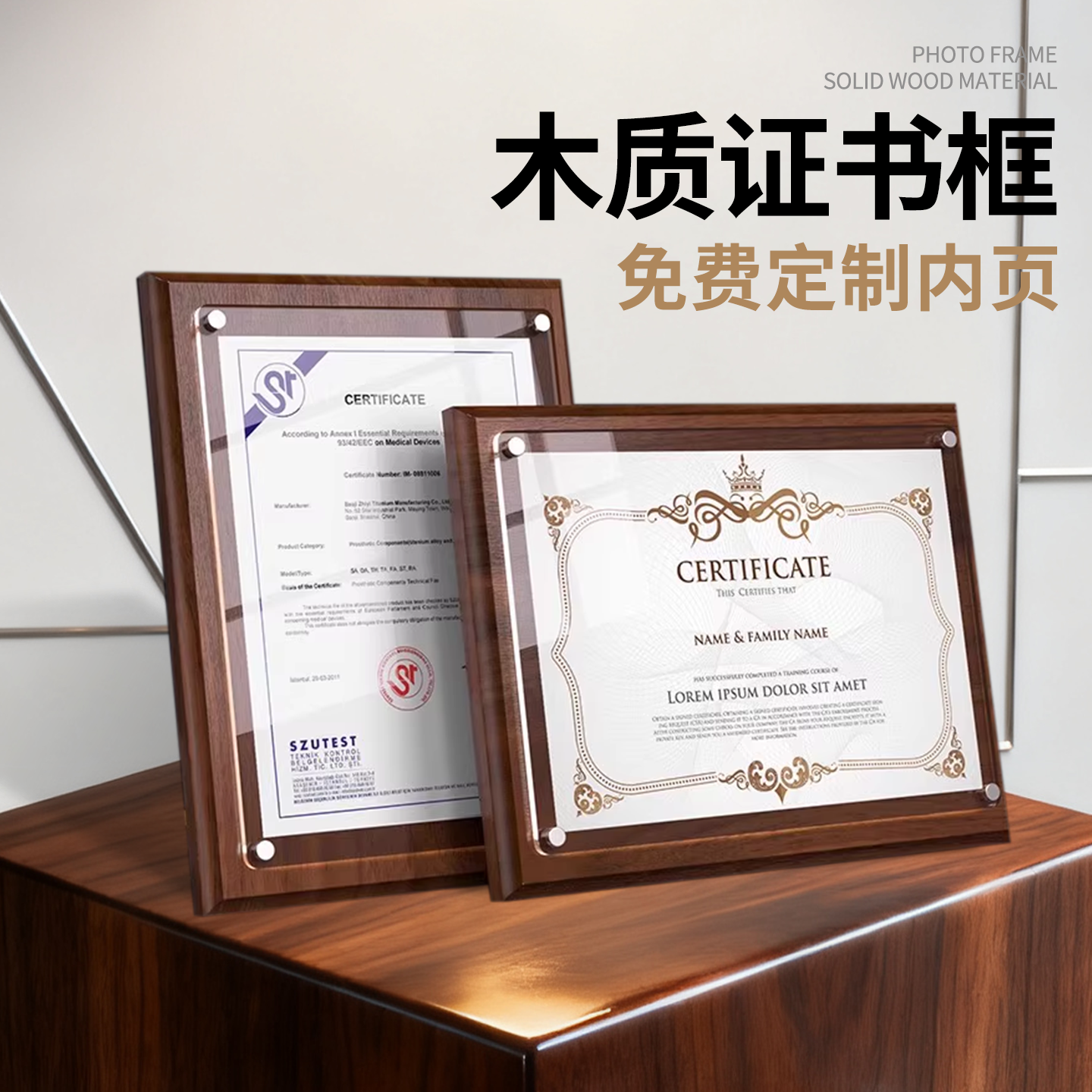 A4荣誉证书展示框高级木质奖状相框定制奖状聘书授权书框收纳相框摆