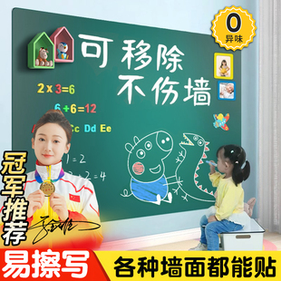 可擦写字板涂 黑板墙贴儿童家用教学可移除磁性不伤墙小白板家庭款