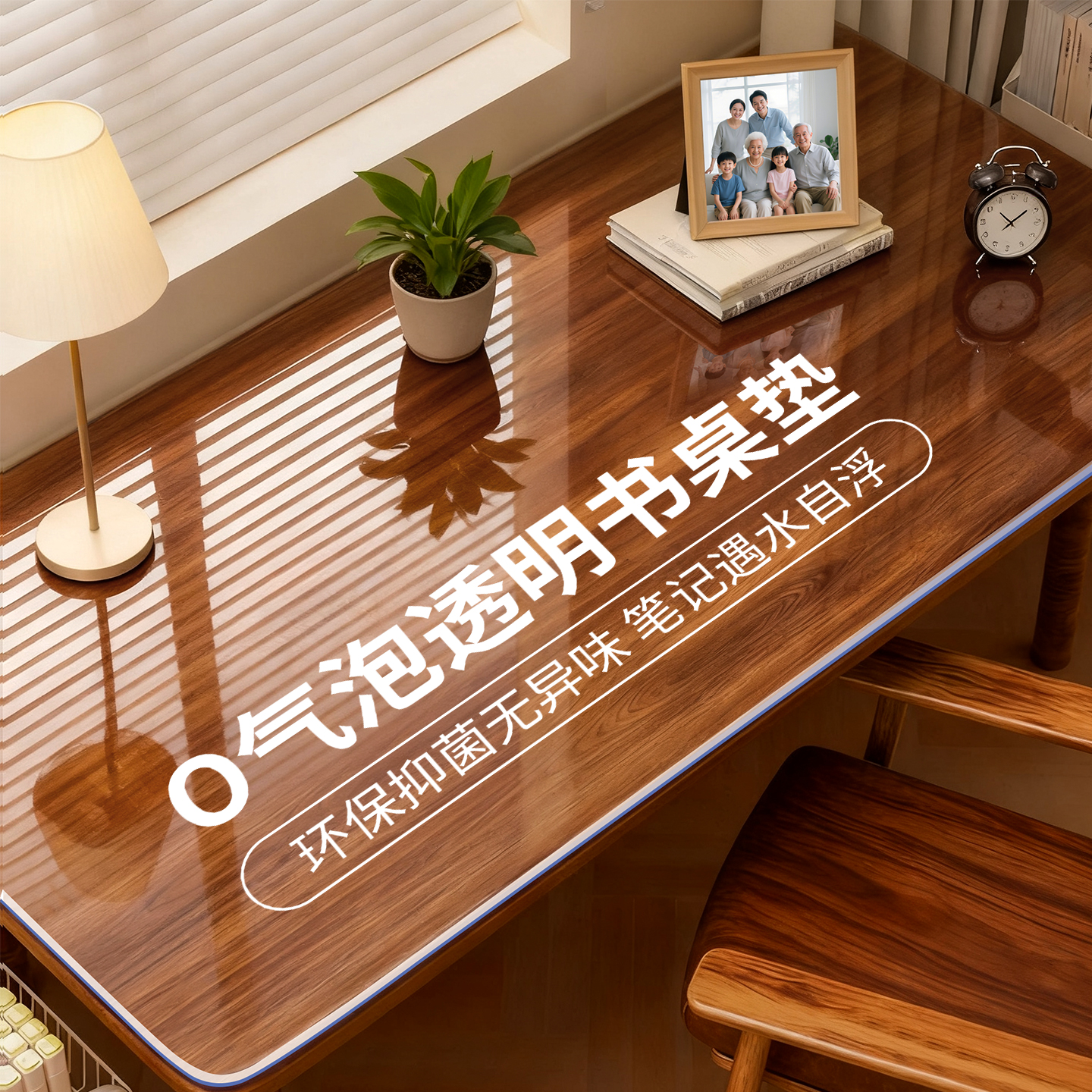 【德国精工定制】透明书桌保护垫