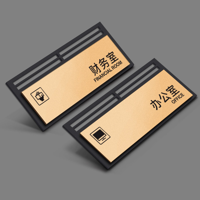 办公室门牌公司亚克力部门标识牌子定制高档创意高端挂牌科室牌提示