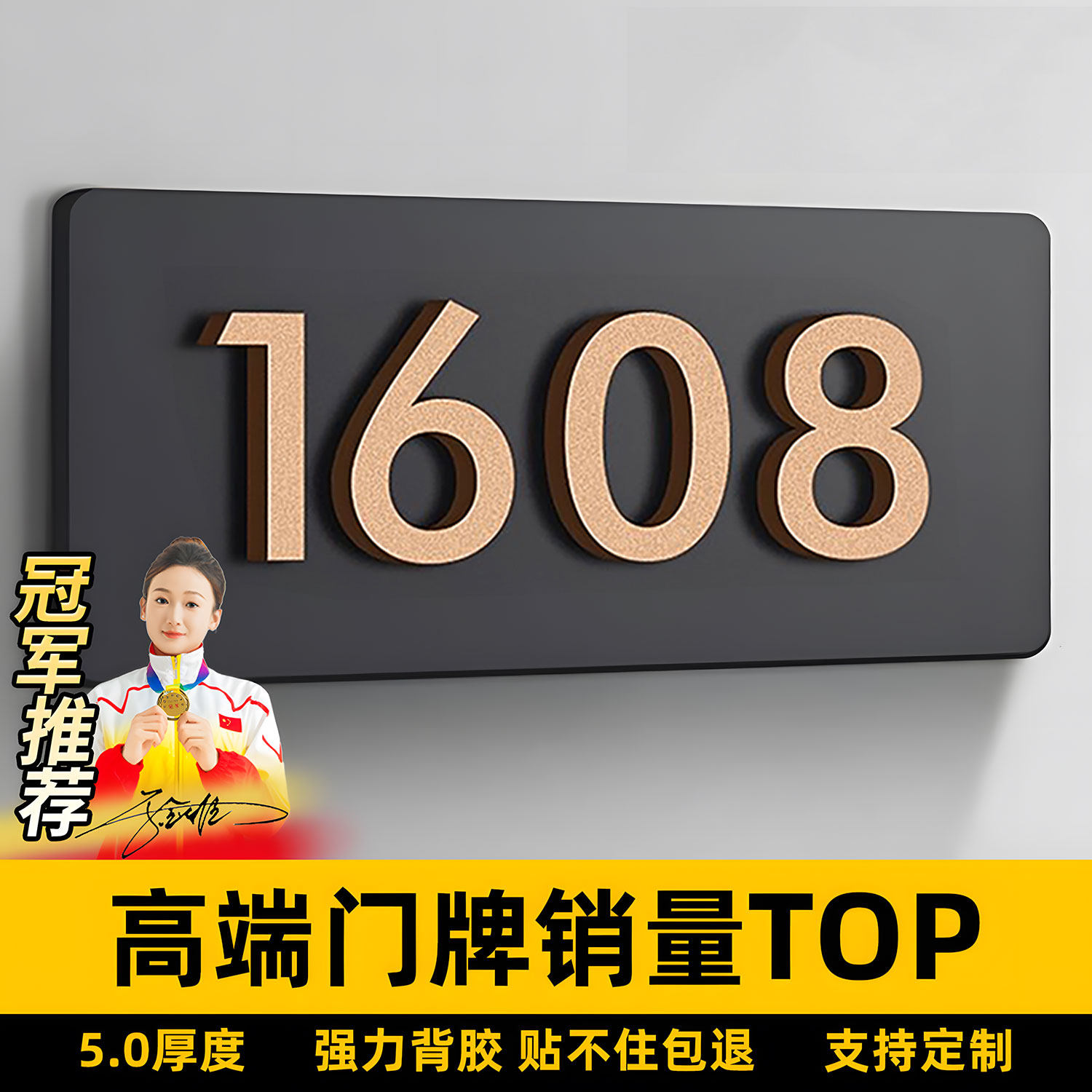 门牌号码牌家用定制高级感轻奢创意入户门口装饰数字贴定做亚克力标识牌自粘2025新款出租房酒店客房高端大气,文具电教/文化用品/商务用品,标志牌/提示牌/付款码,淘宝优惠券,粉丝福利购,淘宝优惠卷