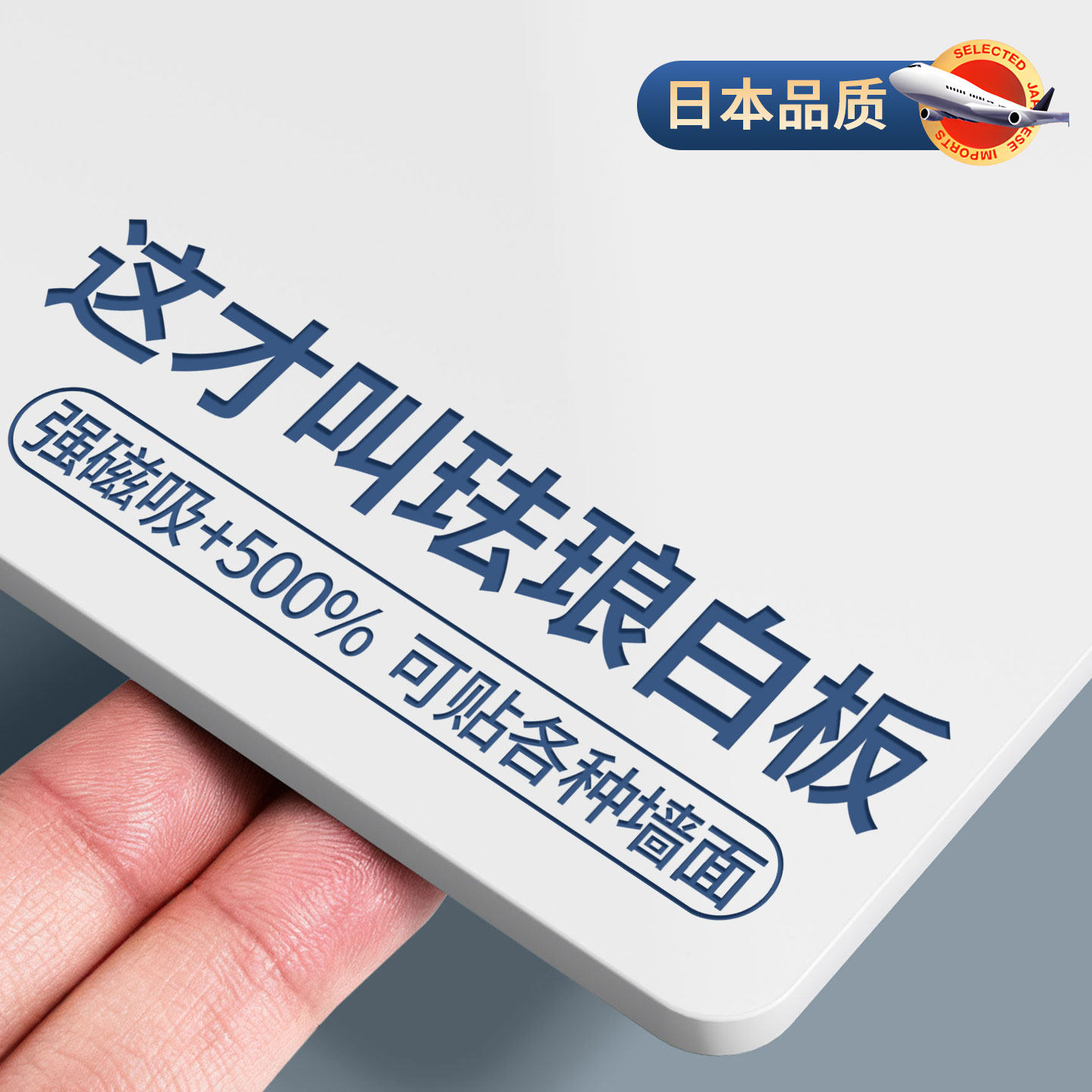 日本品质强磁珐琅板墙面磁吸白板墙贴收纳厨房专用冰箱贴展示板家用教学儿童磁性照片墙黑板珐琅版法兰板平替