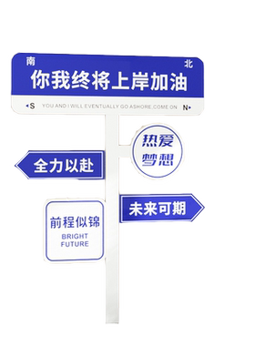 班级教师励志标语雪弗板墙贴