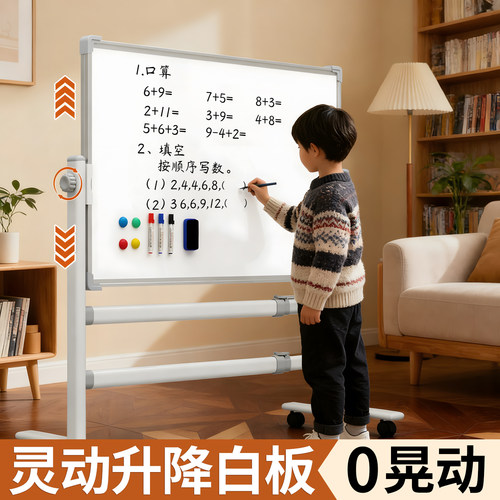 白板可移动家用教学可擦黑板儿童