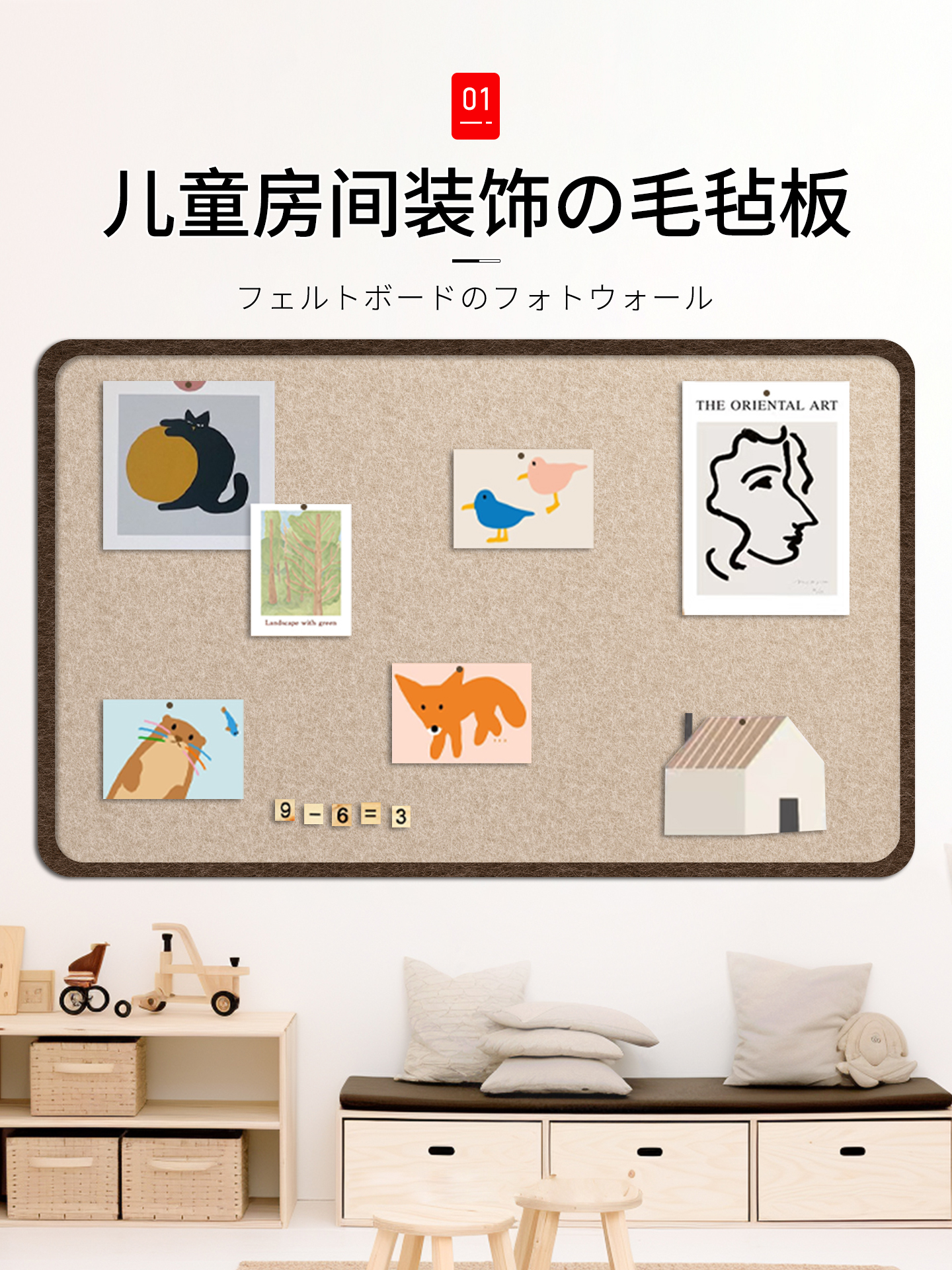 毛毡墙贴照片展示墙儿童房间墙面装饰背景板免打孔软木板幼儿园环
