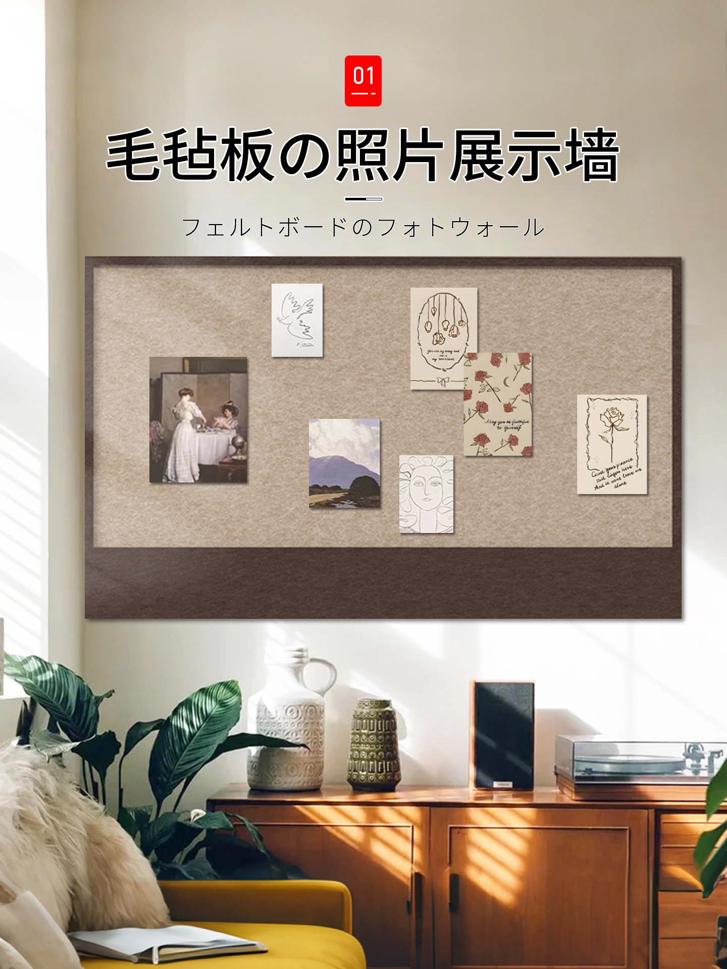 毛毡板创意照片墙背景板免打孔软木板相片拍立得墙上展示板可定制