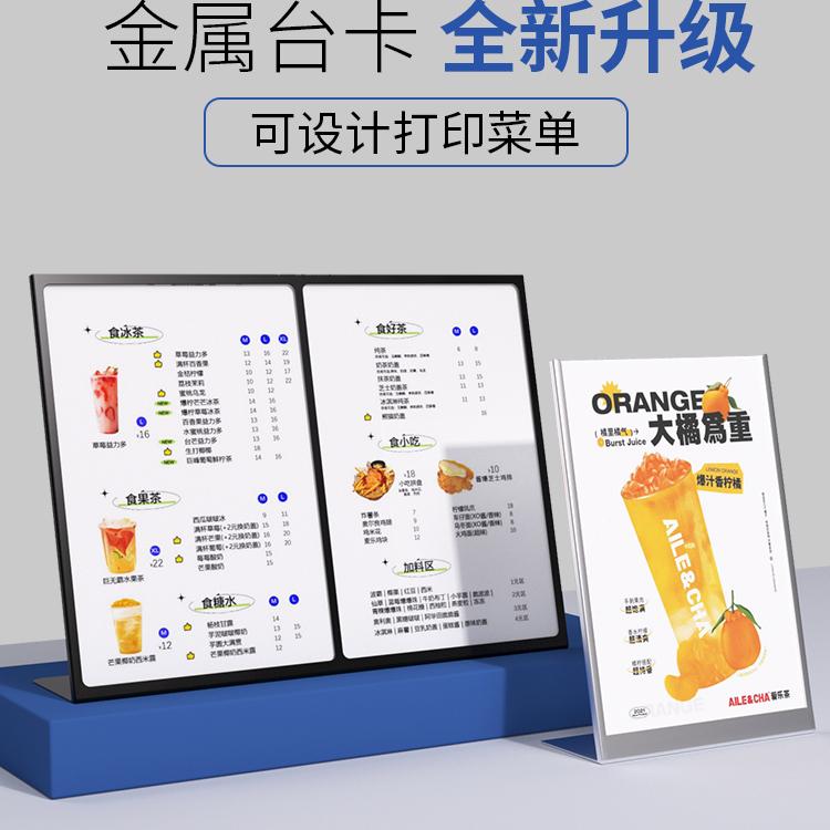 不锈钢金属展示牌台卡菜单价目表